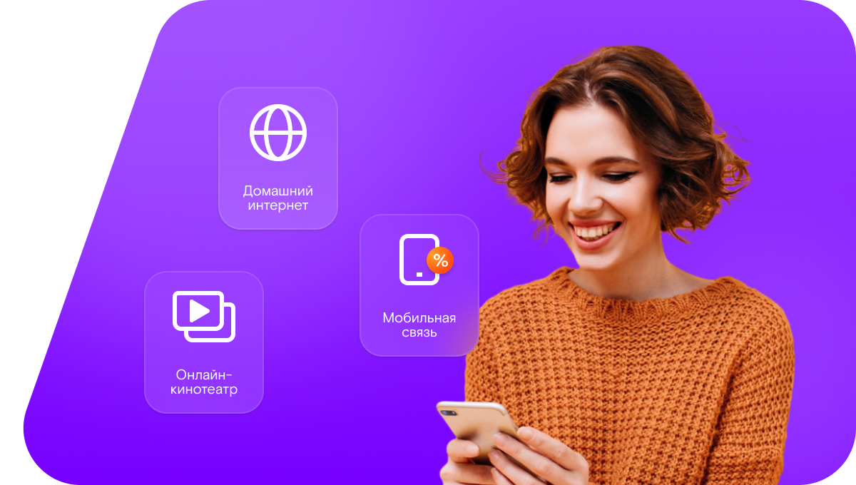 Промо-тарифы Ростелеком в&nbsp;село Симбилей (Нижегородская область)